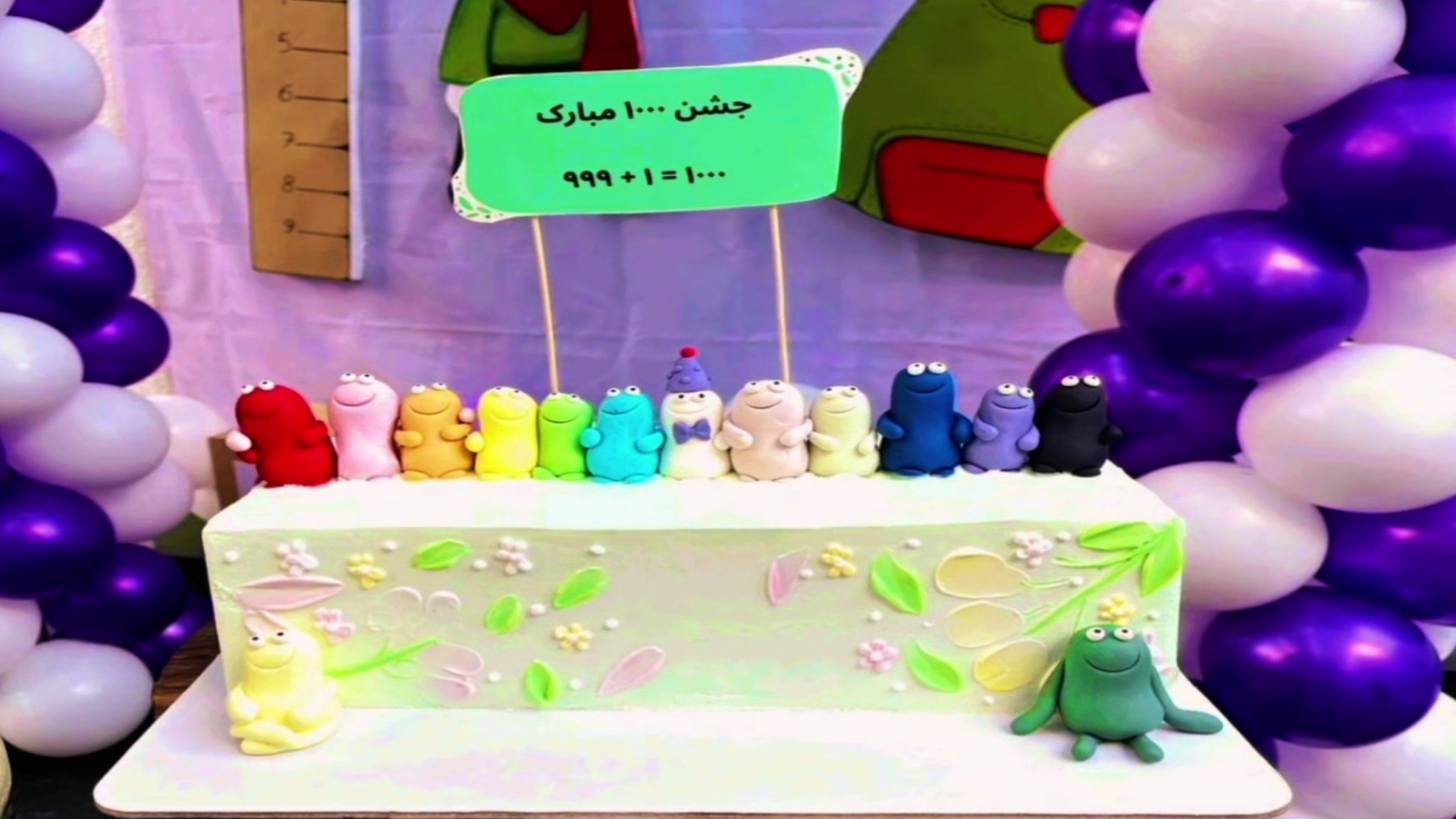 جشن هزار ویژه پایه سوم 