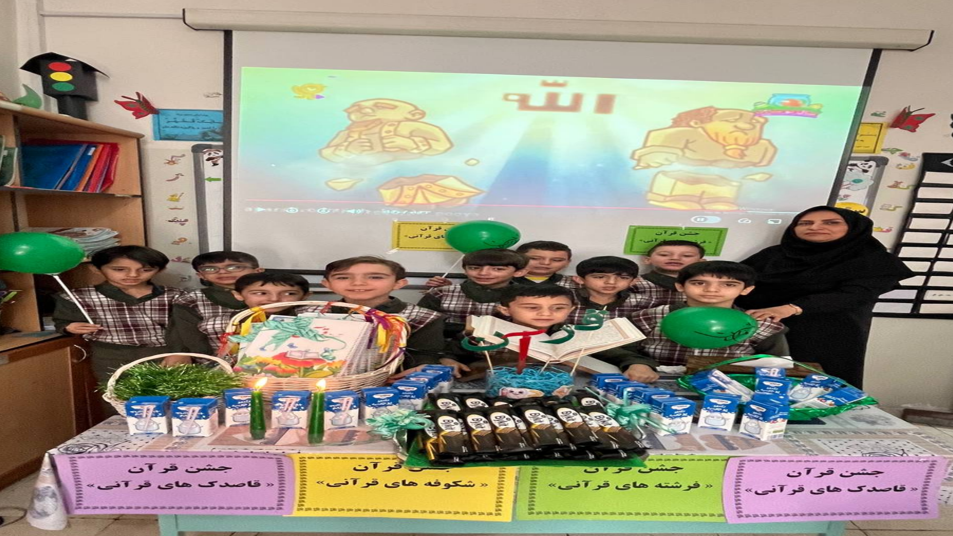 جشن قرآن ویژه پایه ی اول
